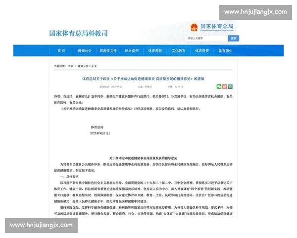 以体育教育为核心促进学生全面发展与健康素养提升的实践路径研究
