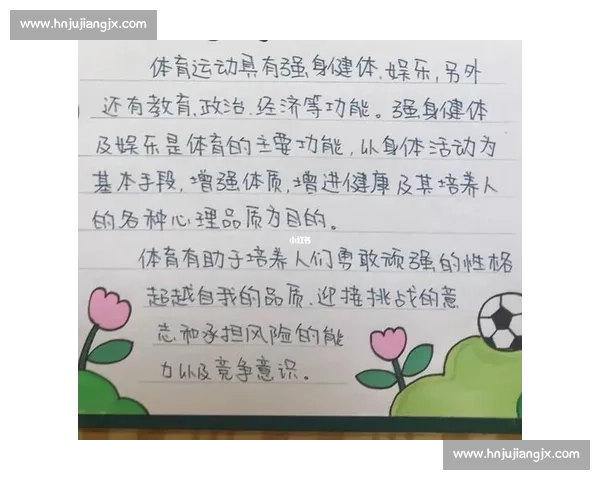 基于体育健康评估的青少年体质提升与运动干预综合策略研究路径与实践