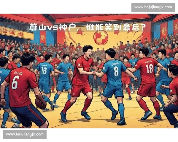亚冠今日激战各队争胜谁能笑到最后解析焦点战况
