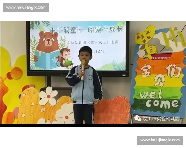 幼儿园讲故事比赛精彩瞬间 小小讲述者展现无限创意与想象力