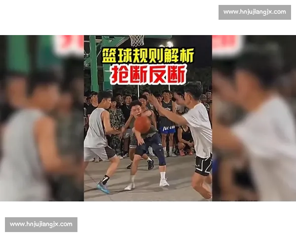 篮球实战抢断技巧全解析提升防守能力与反击效率